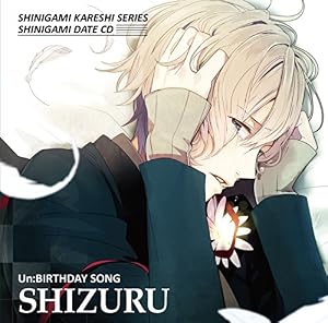 Un:BIRTHDAY SONG 愛を唄う死神 another record（アバソン）』店舗特典